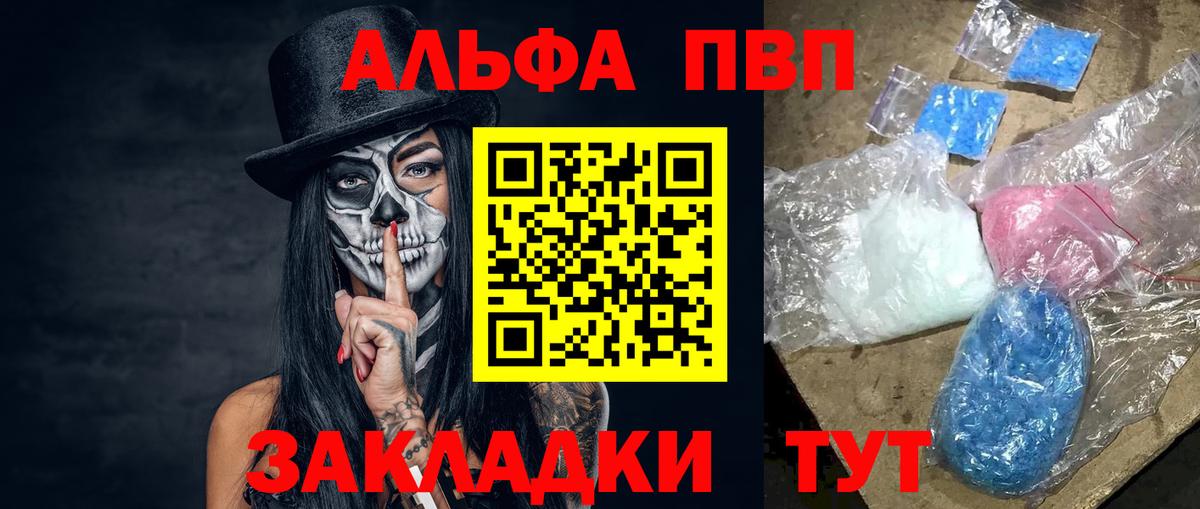 A-PVP кристаллы  APVP крисы CK  Борзя  Вход с VPN  Alpha-PVP СК КРИС 