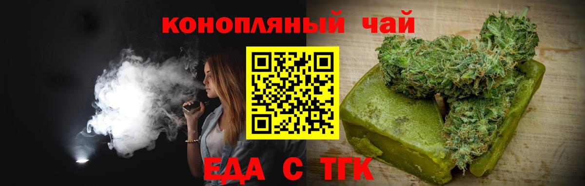 Canna-Cookies конопля Борзя