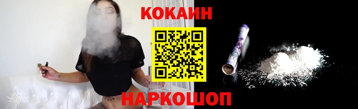 COCAIN Эквадор  Вход с VPN  Cocaine Columbia  Борзя 