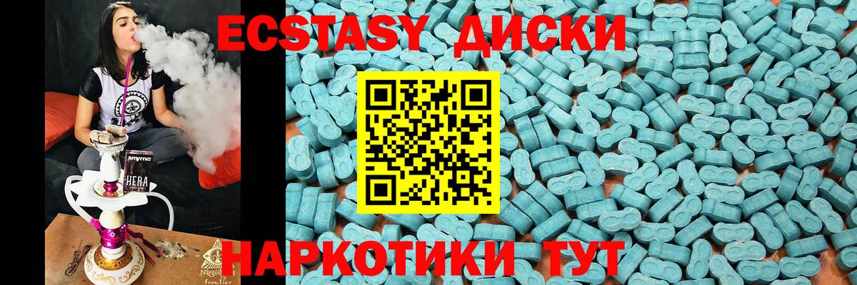 Ecstasy ешки  Экстази 280мг  ЭКСТАЗИ  Вход с VPN  Борзя 