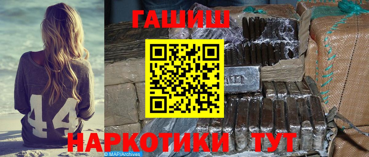 Борзя  ГАШИШ Premium  Вход с VPN  ГАШ хэш 