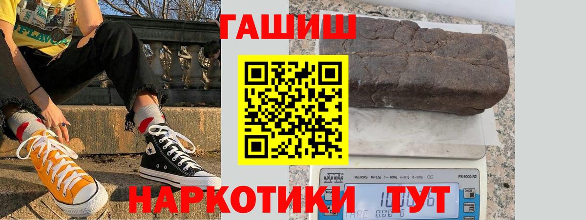 ГАШИШ VHQ Борзя