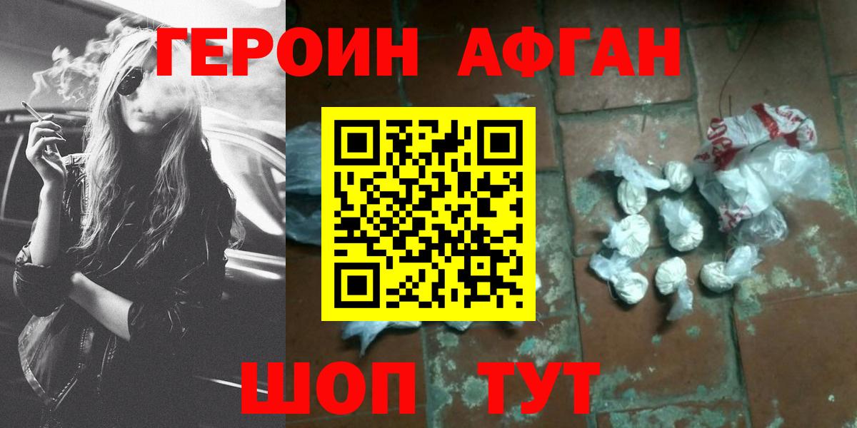 Героин  ГЕРОИН Heroin  Вход с VPN  Борзя 