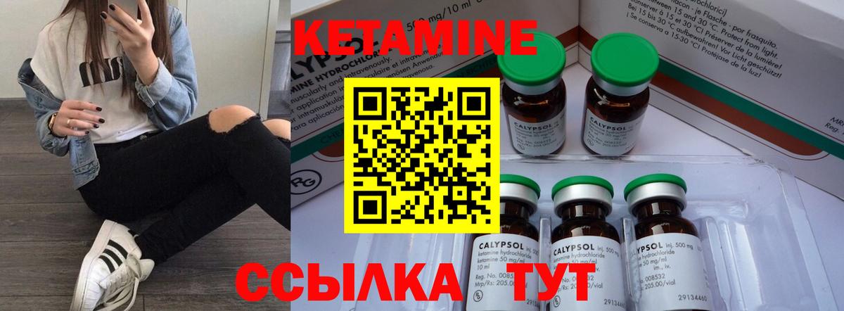 Борзя  КЕТАМИН VHQ  КЕТАМИН ketamine  Вход с VPN 