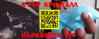 прущие крисы Добрянка