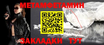 метамфетамин Долгопрудный