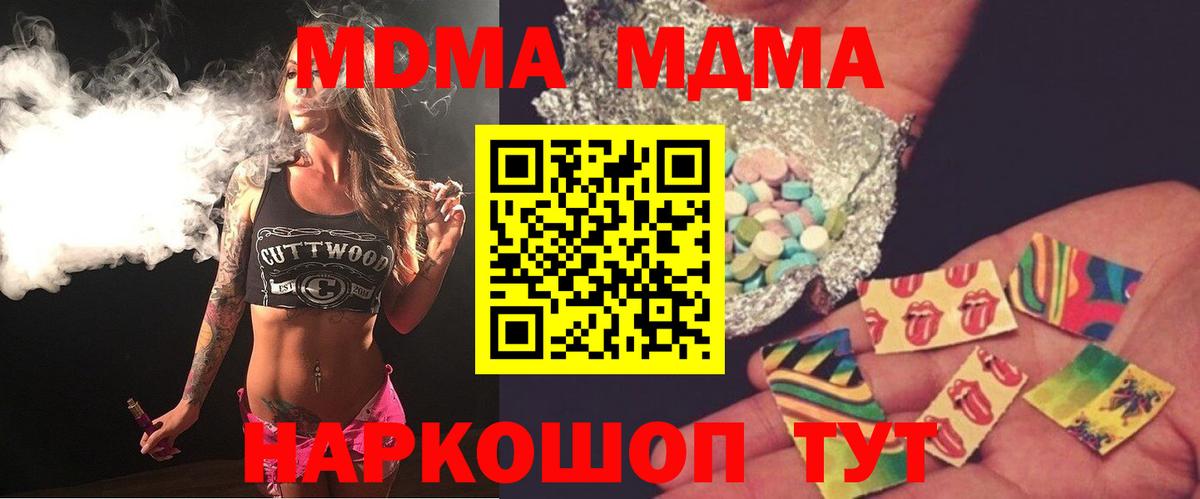 МДМА молли Борзя