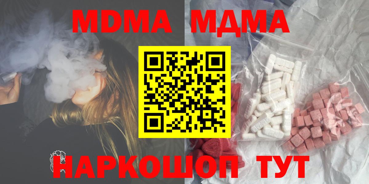 МДМА  Вход с VPN  MDMA VHQ  Борзя  MDMA молли 