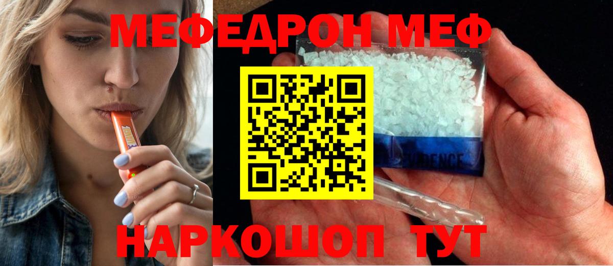 Борзя  как найти закладки  МЕФ  Вход с VPN  МЕФ mephedrone  blacksprut ссылки  МЕФ mephedrone 