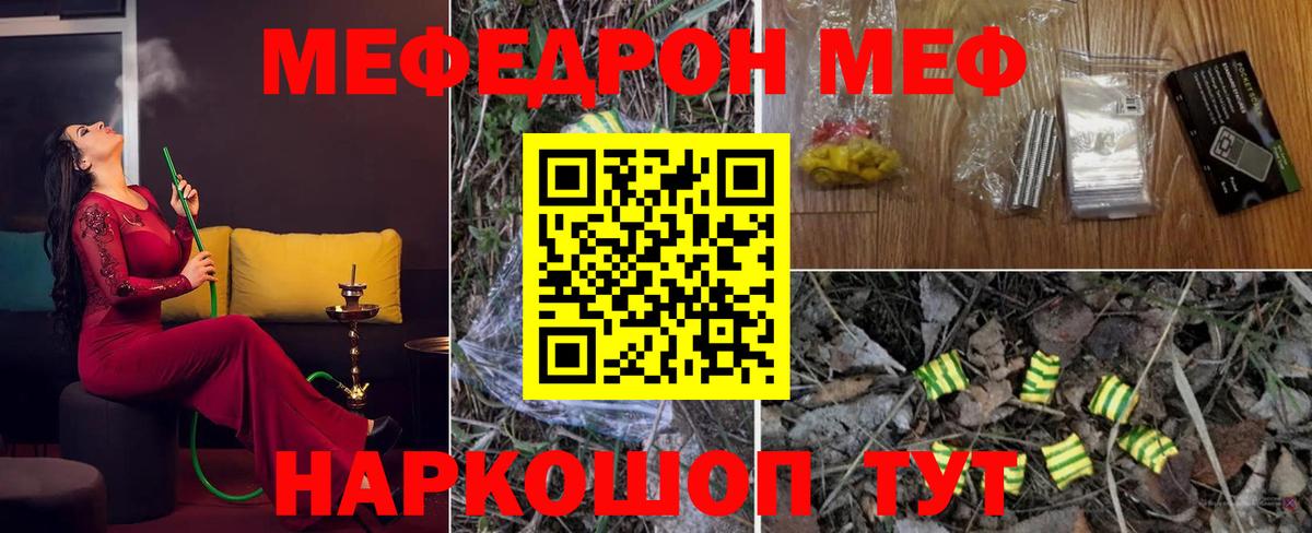 Меф мяу мяу кристаллы Борзя