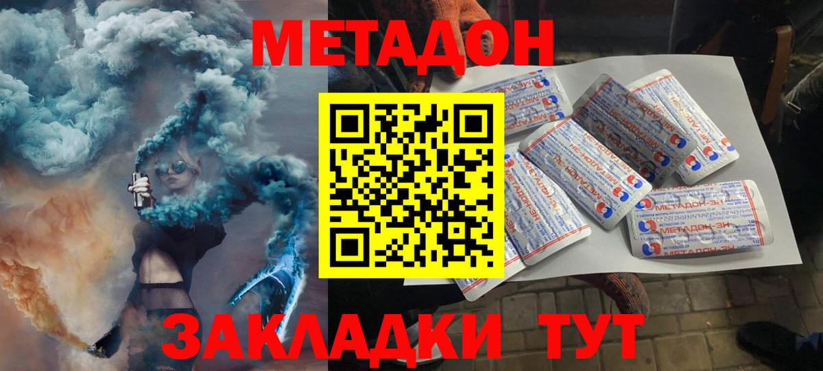 МЕТАДОН VHQ Борзя