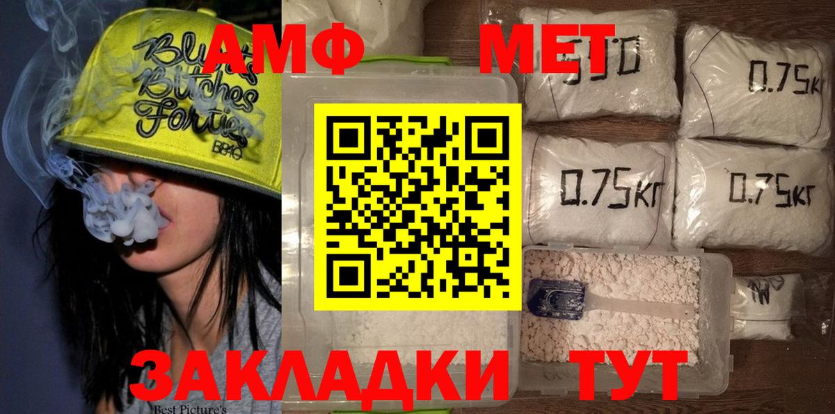 Метамфетамин винт Борзя