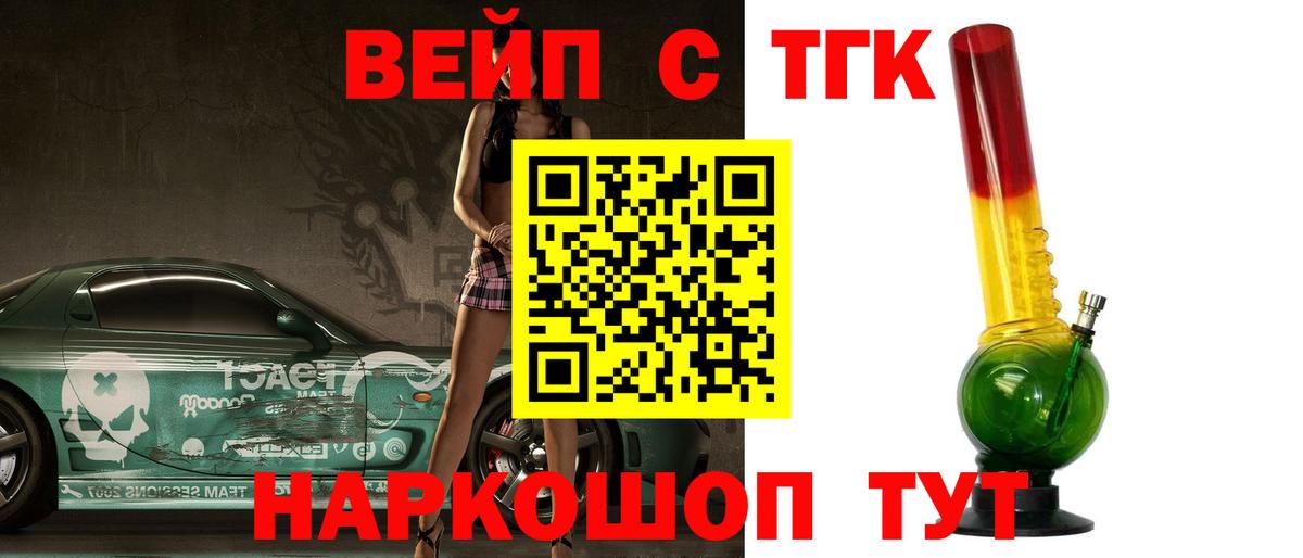 Дистиллят ТГК вейп Борзя