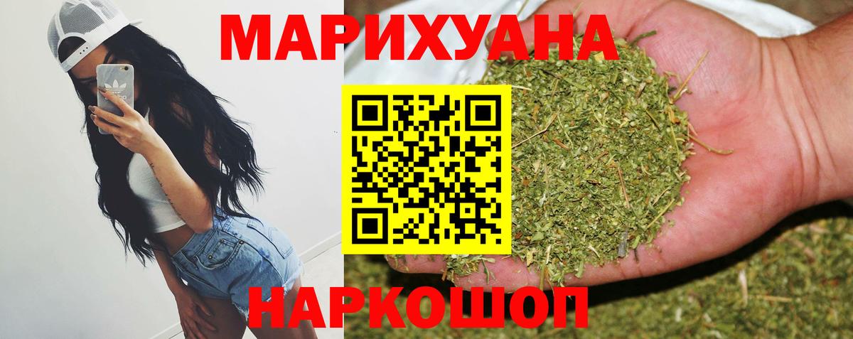Бошки марихуана SATIVA & INDICA Борзя