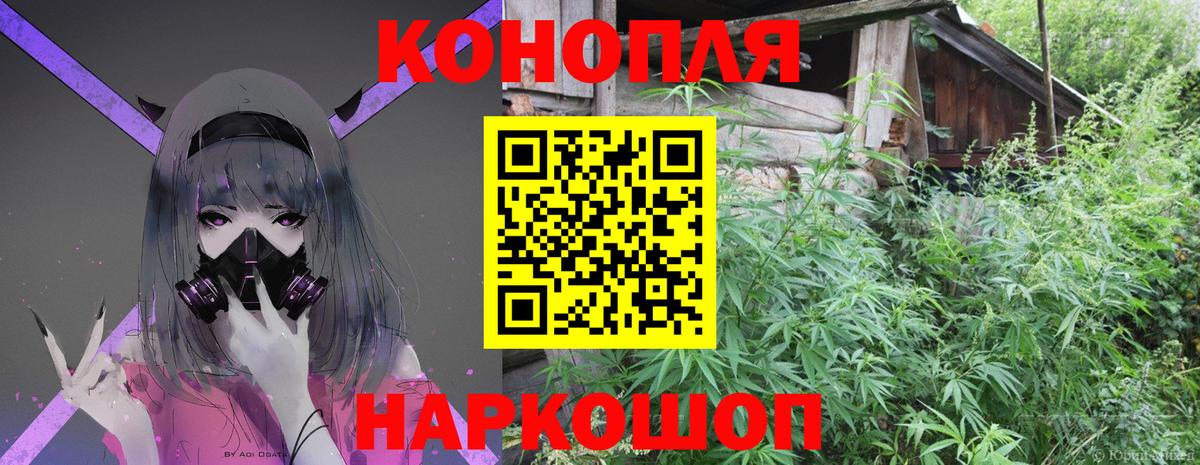 Марихуана THC 21%  Вход с VPN  Каннабис White Widow  Конопля ГИДРОПОН  Бошки Шишки AK-47  Борзя 